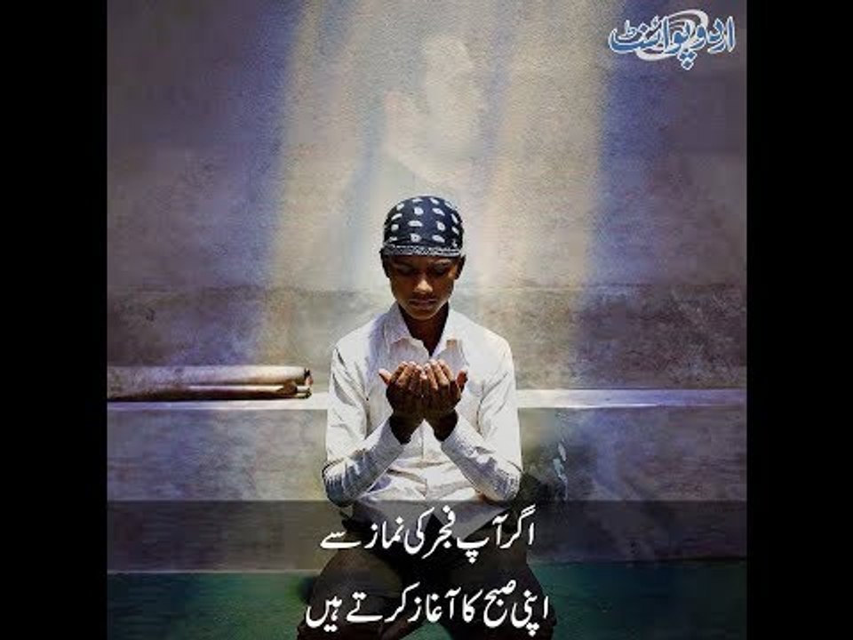 Kids Urdu Story: Namaz Ki Barkat, Aslam School Se Wapas Aya tou Bohat Pareshan Tha...