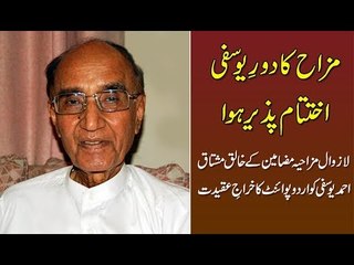 A tribute to Mushtaq Ahmad Yusufi from UrduPoint