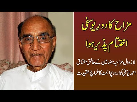 A tribute to Mushtaq Ahmad Yusufi from UrduPoint