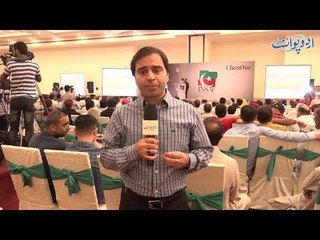 PTI's Eid Millan Party and brief analysis of KPK government's performance