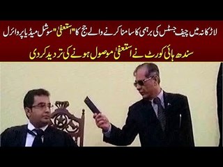 Session judge resigned following humiliation by CJP, Sindh Highcourt denies getting letter