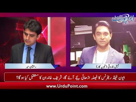 Avenfield Reference verdict to be announced today, what will be the future of Sharif Family?