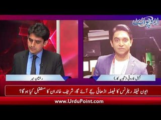 Avenfield Reference verdict to be announced today, what will be the future of Sharif Family?