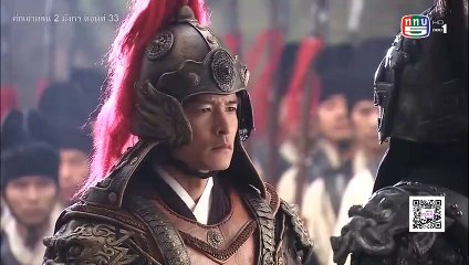ศึกเส้าหลิน สองมังกร ตอนที่ 33