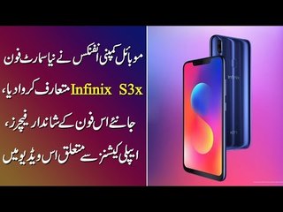 Infinix S3X Review, Know about its Camera, Battery & Specifications