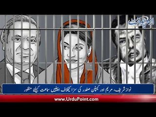 Nawaz Sharif to do welfare chores for prisoners of Adiala,Abid Boxer's reveals about Shahbaz Sharif