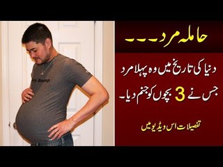 The pregnant man who gives birth to 3 children. Story of Thomas Trace Beatie