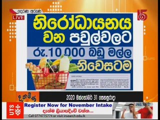 Derana Aruna 31-10-2020