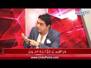 General Election 2018 results, a discussion with Anchorperson Jameel Farooqui