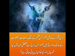 What are the qualities of horoscope sign Taurus? what colors & stones suit them?