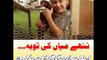 Kids Urdu Story: Nanhay Mian Ki Tobah, ek itwar kya huwa, nanhay mian ko subah subah hi...