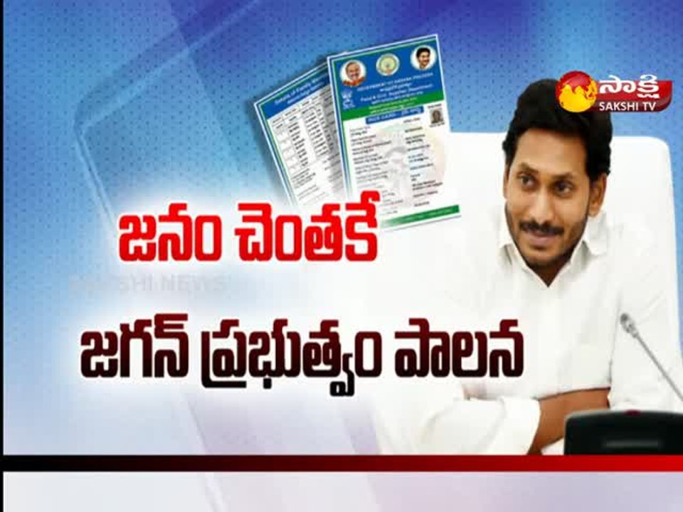 ఏపీలో నవశకం