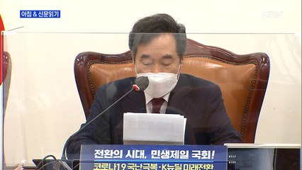 신문브리핑3 "민주당, 서울·부산시장 후보 공천 사실상 공식화" 외 주요기사
