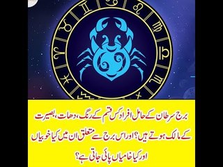 What are the qualities of horoscope sign Cancer? what colors & stones suit them?