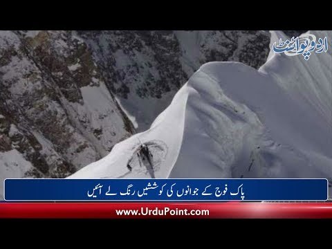 Pak army rescued russian mountaineer from Karakoram peak - Minutes Update with Maha Rasheed