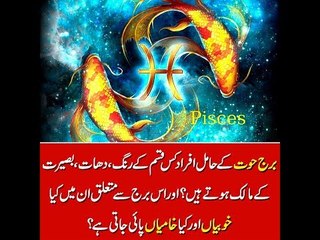 What are the qualities of horoscope sign Pisces? what colors & stones suit them?