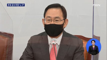 공수처장 후보군은?…여당 "다음 달 출범" vs 야당 '시간 벌기'