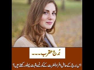 Horoscope: What are the qualities of Scorpions?