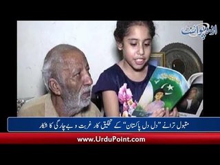 Writer of "Dil Dil Pakistan" living his life in poverty, Trailer of Indian movie 'Manto" released