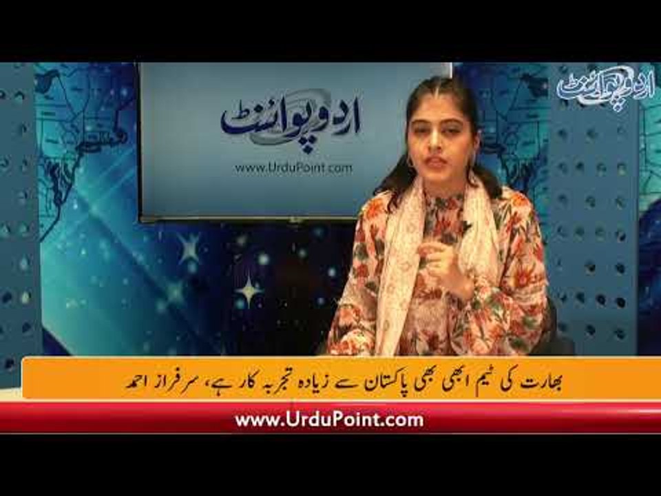 Indian team is better than us: Sarfraz Ahmed - sports roundup with Reimyail Ashraf