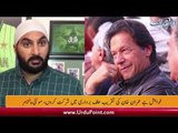 Monty Panesar wishes to attend oath taking ceremony of Imran Khan