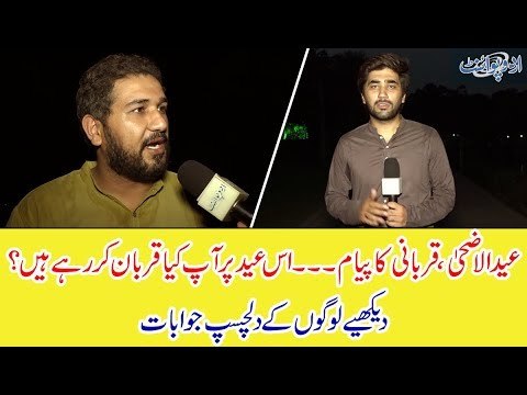 Eid-ul-Azha: Which animal you are buying to sacrifice on this Eid?