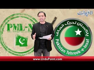 PTI Faces Major Upset in By-Election, Loses 3 Winning Seats to PMLN