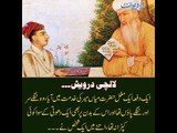 Kids Urdu Story: Lalchi Derwaish, ek dafa ek mughal Hazrat Mian Mir ki khidmat mein...