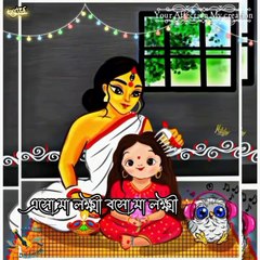 Eso ma laxmi puja special lyrics song whatsapp status 2020