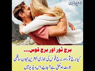 Horoscope: Do a Taurus And Sagittarius make a good couple?