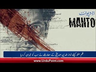 Load Wedding was not given enough shows in Cinemas, Nawazuddin Siddiqui charged 1 rupee for Manto