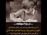 Kids Urdu Story: Anpadh Bewaqoof, ab bas humain ek haftay k andar andar samaan...