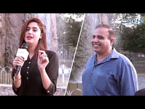وہ کونسی ایسی جگہ ہے جہاں کنوارے لڑکے اور لڑکیاں نہیں جاسکتے؟