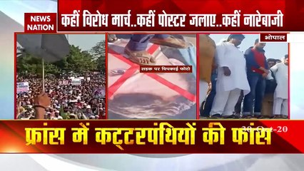 फ्रांस के राष्‍ट्रपति इमैनुअल मैक्रों के खिलाफ भारत के कई शहरों में प्रदर्शन