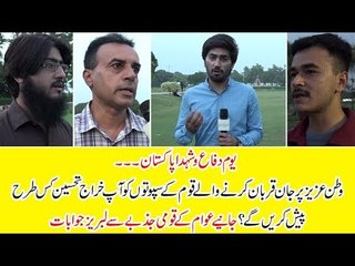 Defense Day; watch how public pays tribute to martyrs and their messages to martyr's families