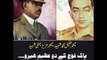 Defense Day: Story of Pakistani War Heroes Major Aziz Bhatti Shaheed & Major Tufail Shaheed