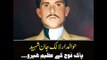 Defense Day: Story of Pakistani War Hero Havildar Lalak Jan Shaheed