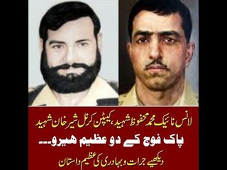 Defense Day: Story of Pakistani War Heroes Lance Naik Muhammad Mahfuz & Captain Karnal Sher Khan