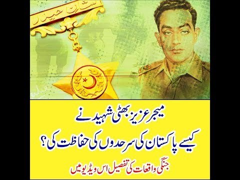 How Major Aziz Bhatti defended our nation? Details of 6 sep 1965 in the video