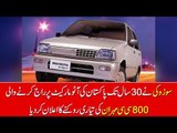 Suzuki company discontinued Suzuki Mehran's manufacturing and delivery in pakistan