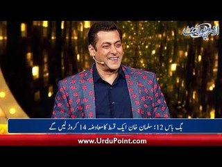 Salman Khan gets 14 crore for Bigg Boss 12, Atif Aslam donated 25 lac for Dam fund
