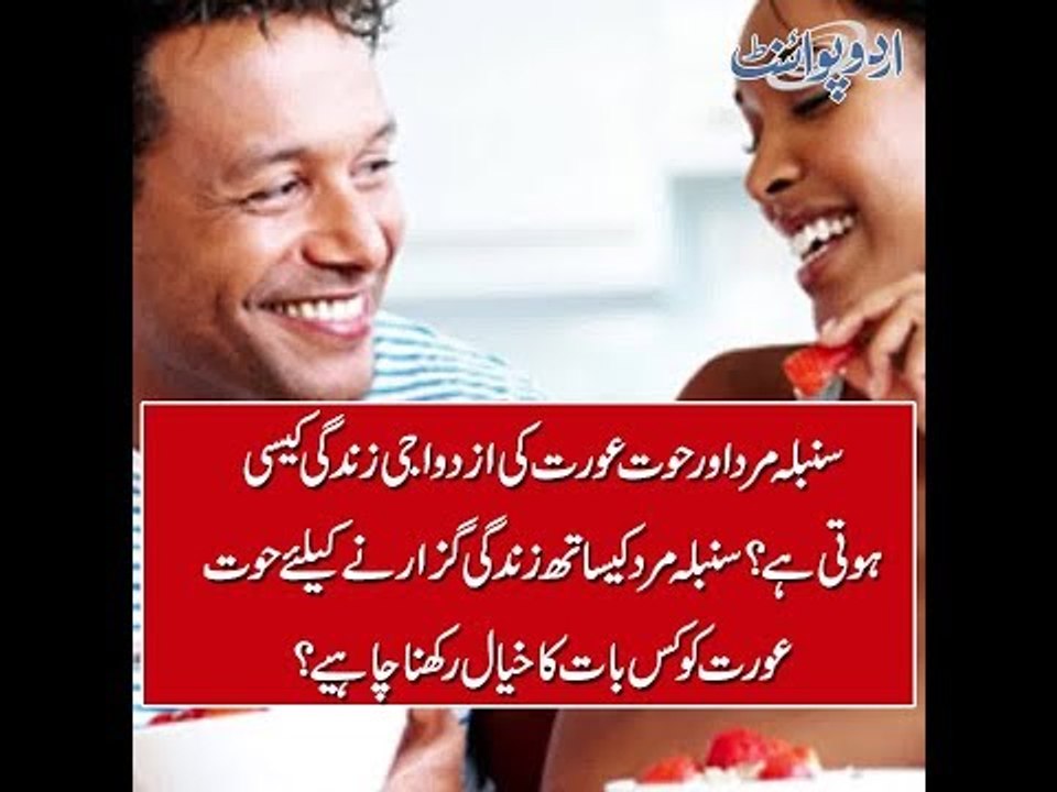 Horoscope: How Virgo man and Pisces lady go along in married life?