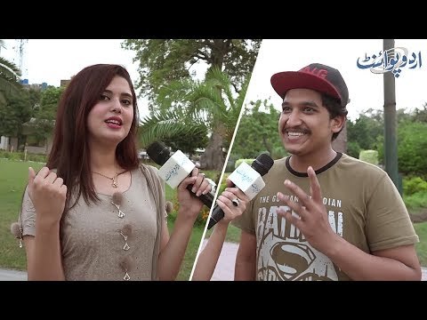 وہ کونسی ایسی چیز ہے جس کی آپ کھال اُتار دیں تو اسے کچھ نہیں ہوتا لیکن آپ خود رونا شروع کردیتے ہیں؟