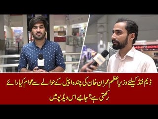 Public Opinion on PM IK's Requests to donate for DAM funding