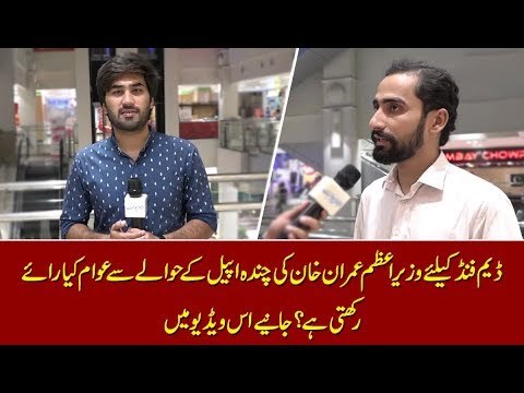 Public Opinion on PM IK's Requests to donate for DAM funding