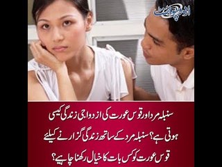 Horoscope: How Virgo man and Sagittarius lady go along in married life?