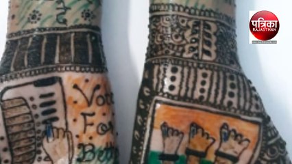 मतदाताओं को जागरूक करने के लिए चुनावी मेहंदी...