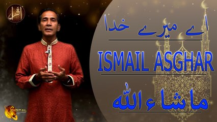 Ae Mere Khuda | Ismail Sagar | Iqra in the name of Allah