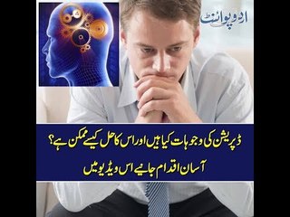 What are the causes of Depression? its solution in simple step.