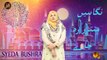 Nigahain Muntazir Rehjaye | Syeda Bushra | Iqra in the name of Allah